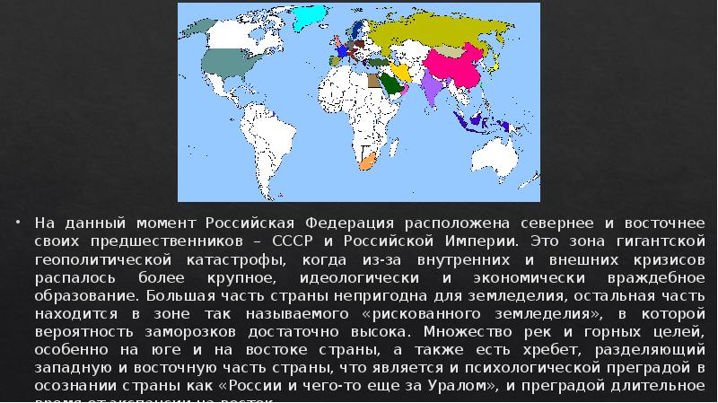 Геополитическое положение россии карта