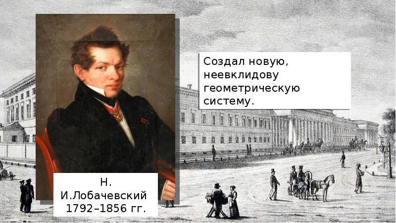 Презентация на тему культурное пространство империи в первой половине 19 века наука и образование