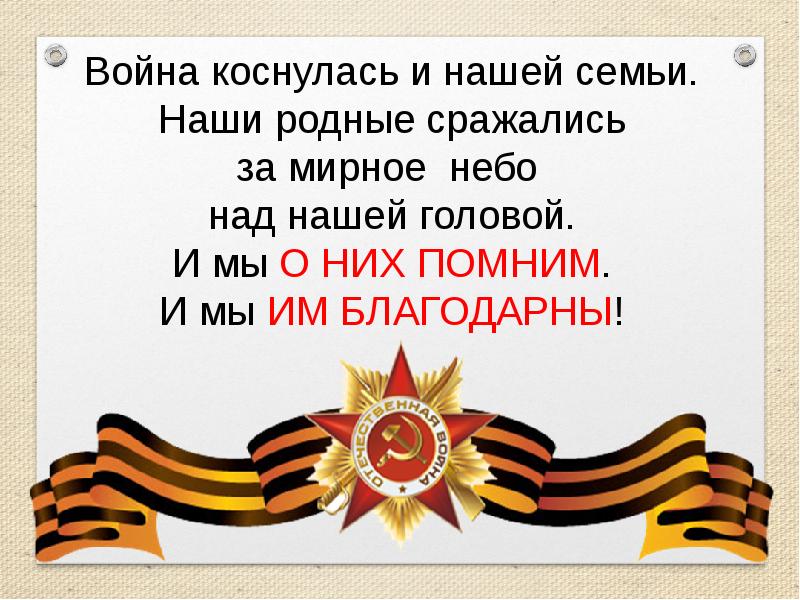 Презентация про деда на 9 мая