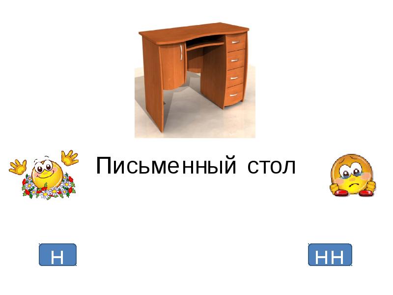 9ый стол