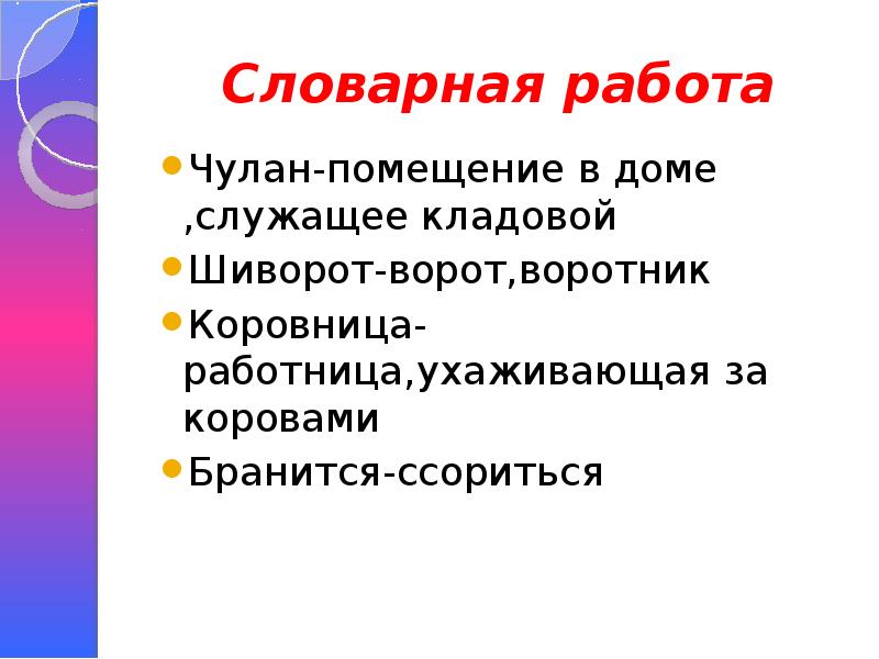 Английские народные песенки и небылицы 1 класс школа россии презентация