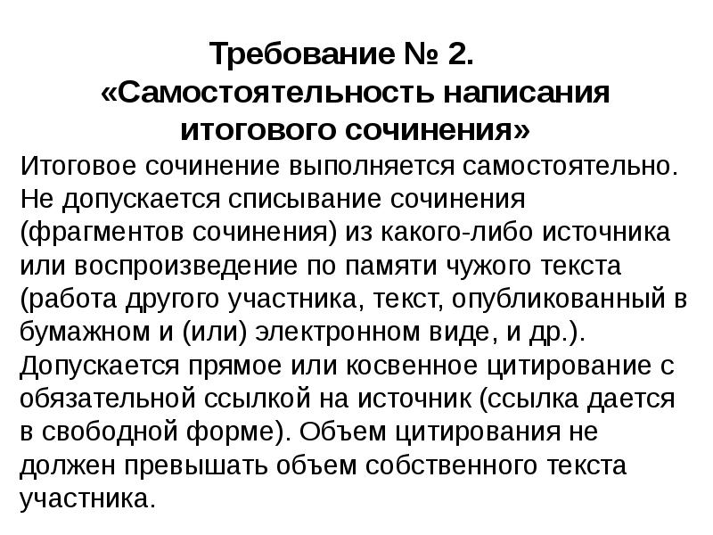 Доброта и жестокость. Требования к итоговому сочинению. Доброта и жестокость Люцерне. Насколько совместимы доброта и жестокость итоговое сочинение. Итоговое сочинение может ли доброта победить жестокость?.