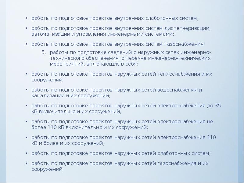 Подготовить вакансию. Оценка длительности проектных работ социального проекта.