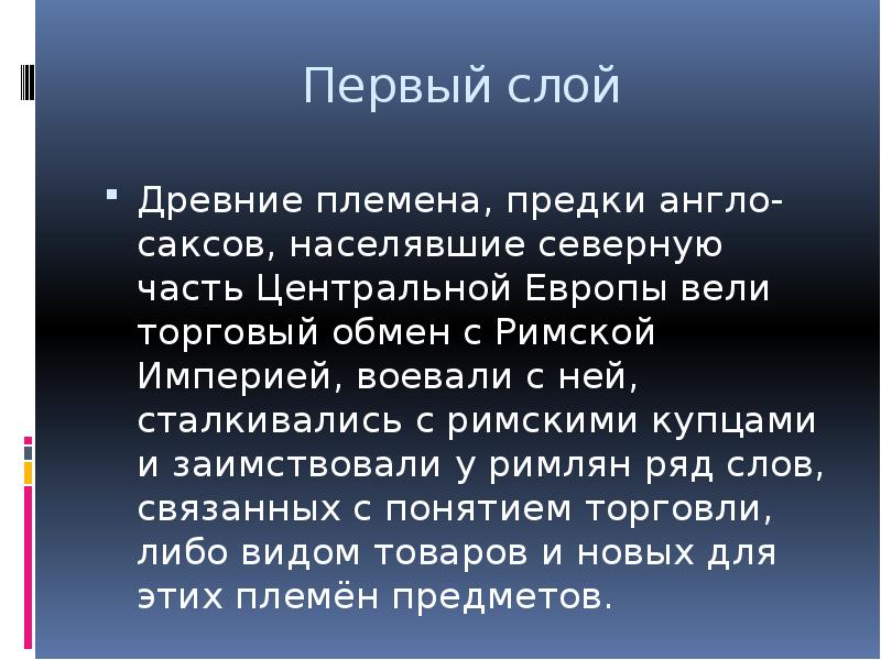 Действия на латинском. Влияние латинского языка. Влияние латинского языка на другие языки презентация. Влияние латинского языка на английский. Влияние латинского языка на европейские.