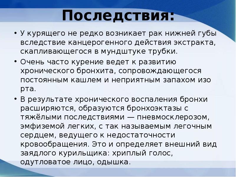 Презентация профилактика табакокурения среди подростков