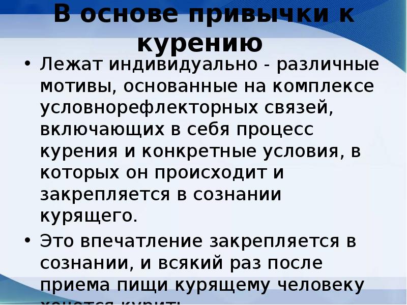 Презентация профилактика табакокурения среди подростков