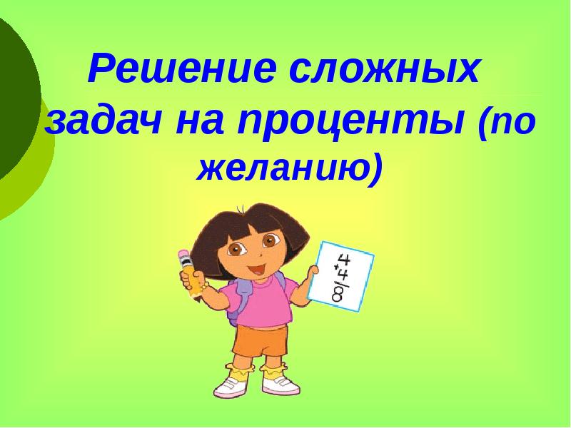 Решить сложнее. Решение сложных задач. Сложное решение. Поможем с решением сложных вопросов. НУБ решает сложные задачи.