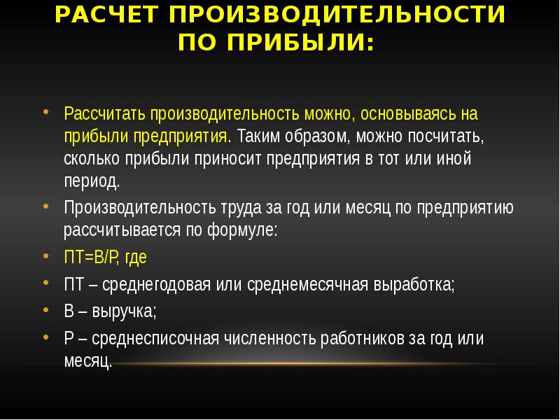 Национальный проект производительность труда презентация