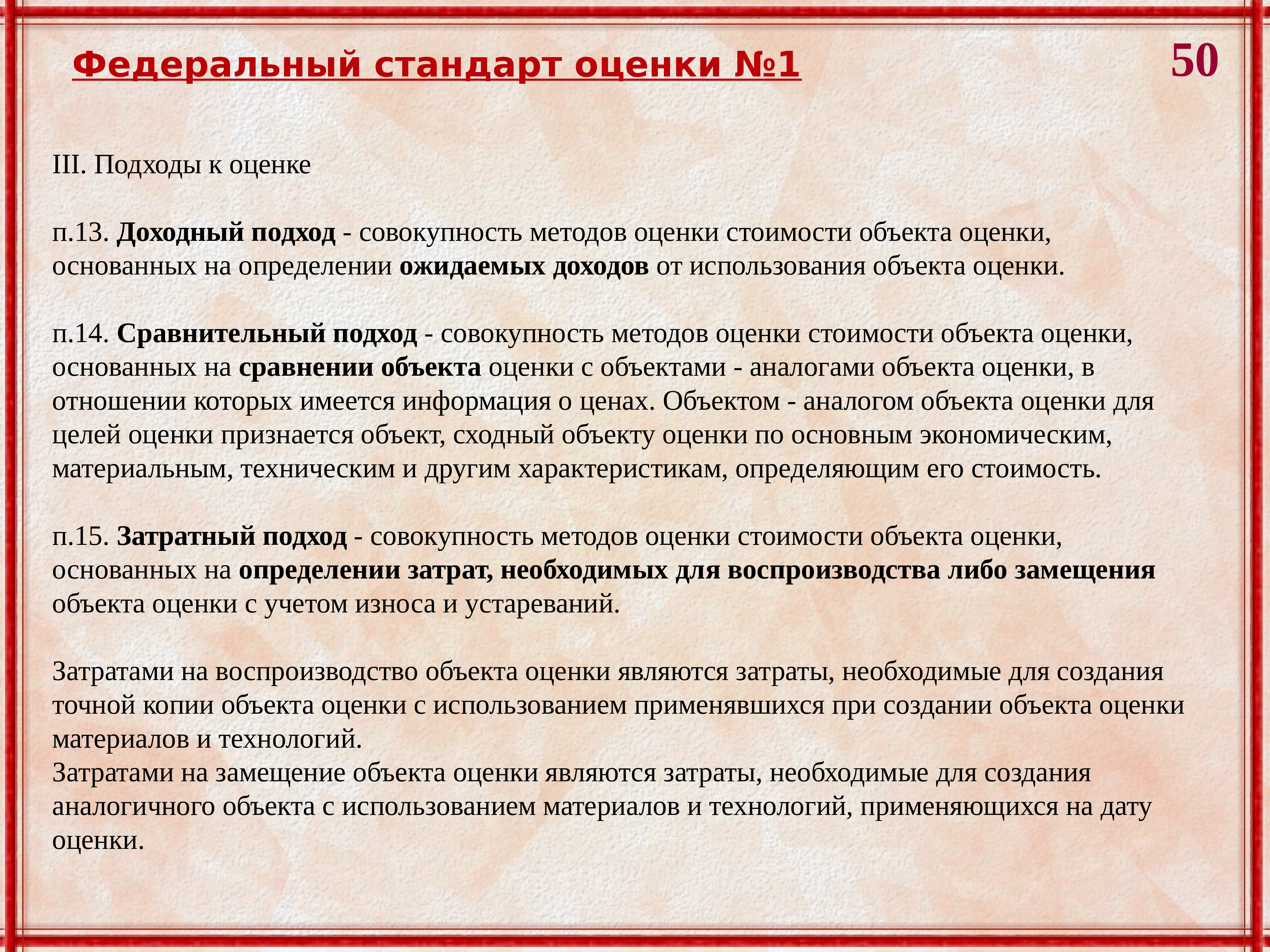 Оценка n. Какие бывают объекты оценки. Экономическая характеристика объекта оценки. Документ объекта оценки. Объектом оценки не может быть.