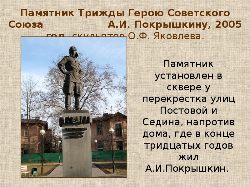 Исторические памятники конспект