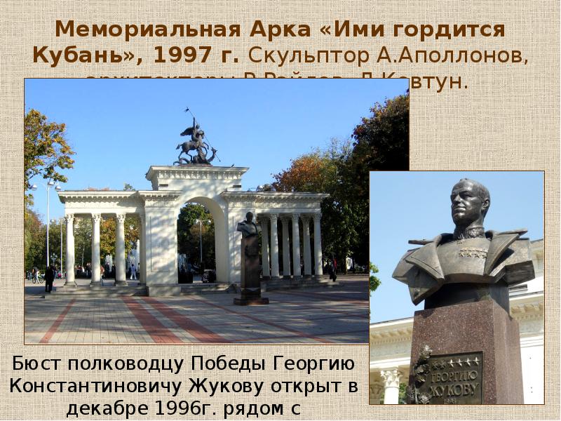 Исторические памятники презентация