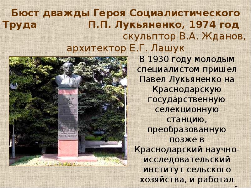 Памятники краснодарского края 4 класс. Памятники Краснодарского края. Памятники Краснодарского края с описанием 4 класс. Памятники Краснодарского края презентация. Исторические памятники города Краснодара.