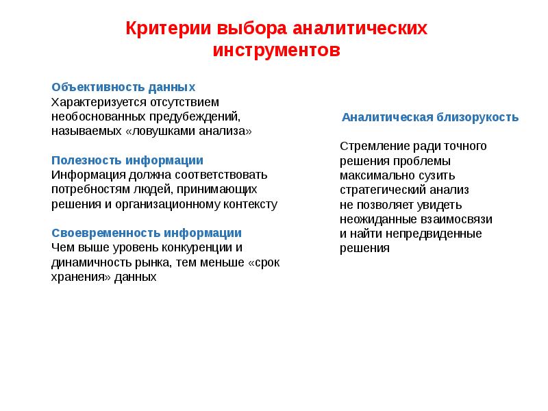 Критерии эффективной презентации