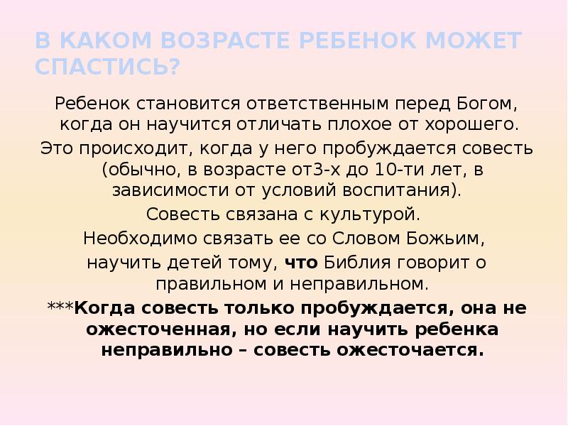 Как стать ответственность. Как стать ответственность