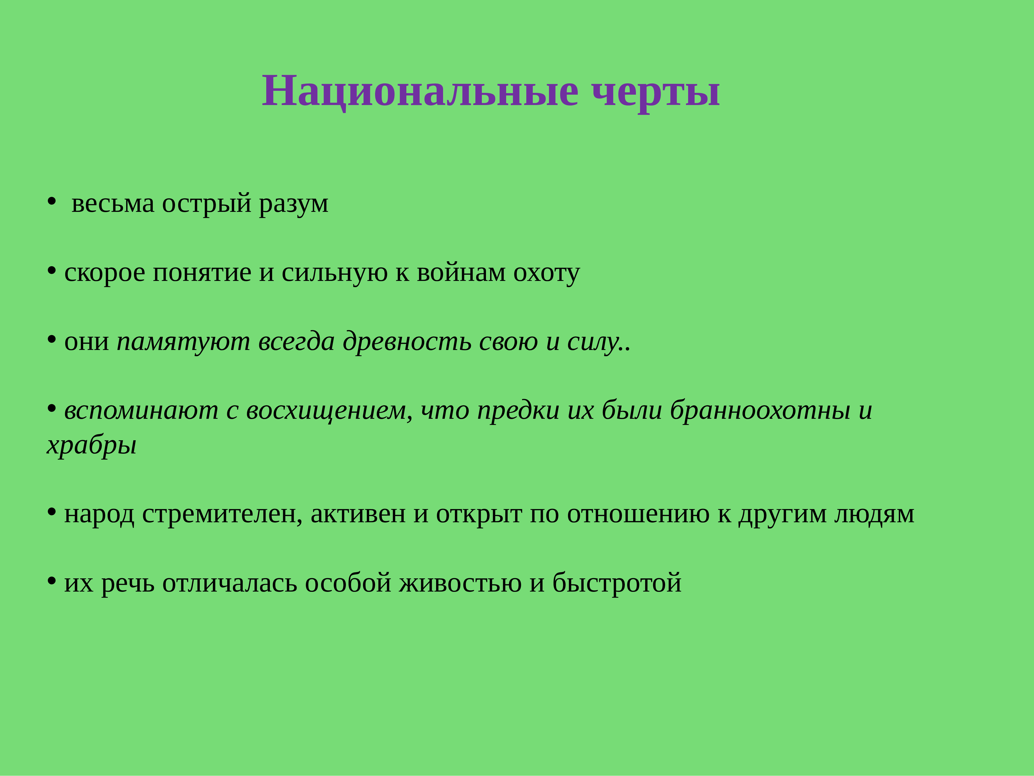 водь. водь - образование. водь,образование,презентация, доклад, проект, скачать презентацию на тему, powerpoint, скачати