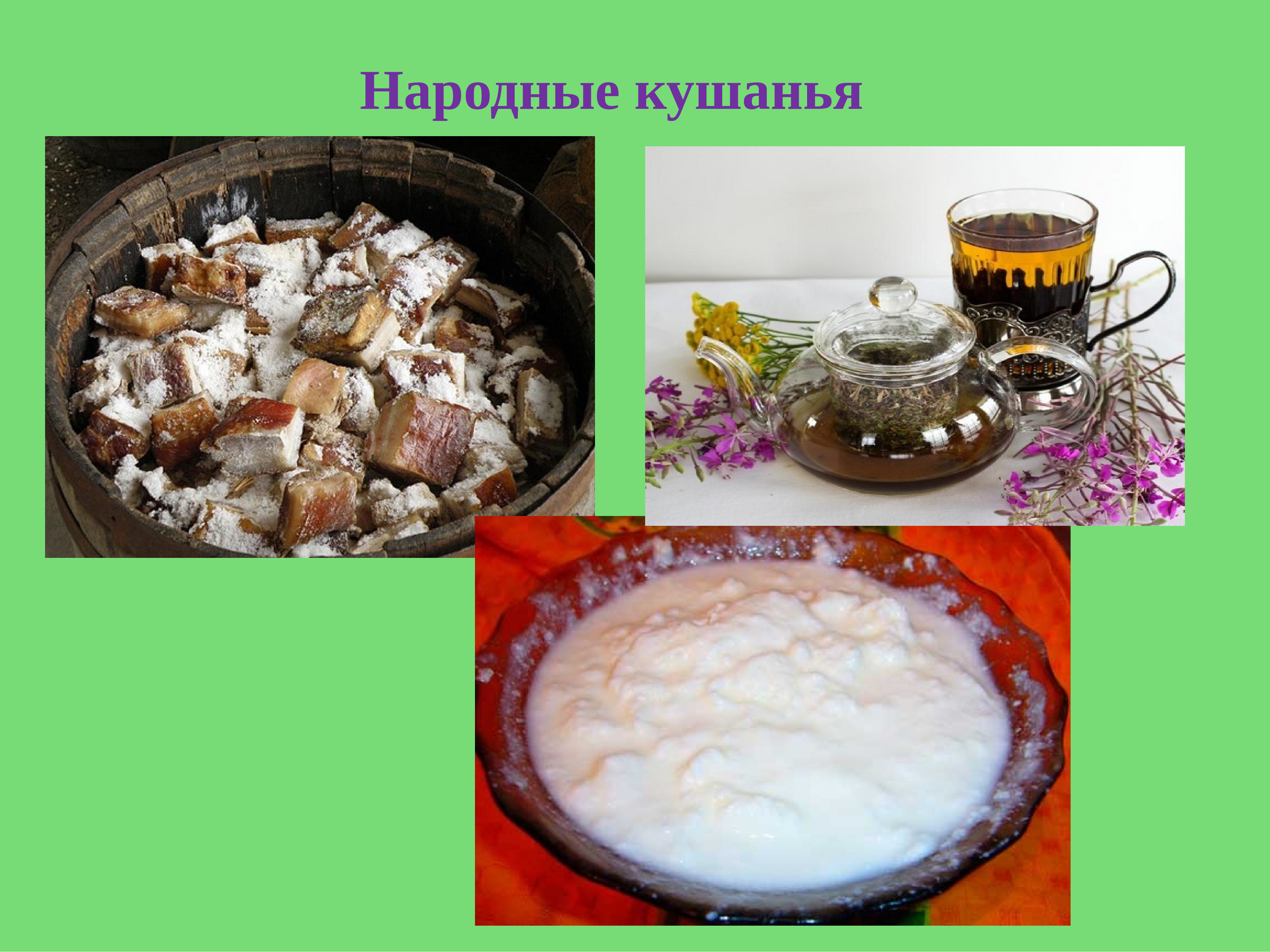 Коми национальная кухня презентация