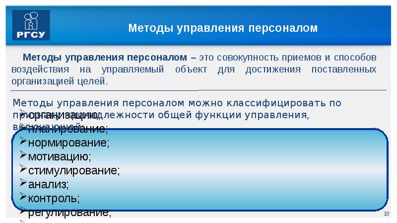 Кадров на основе. Управление персоналом дисциплины. Основы управления персоналом. Анализ технологии управления персоналом это. Объекты управления персоналом.