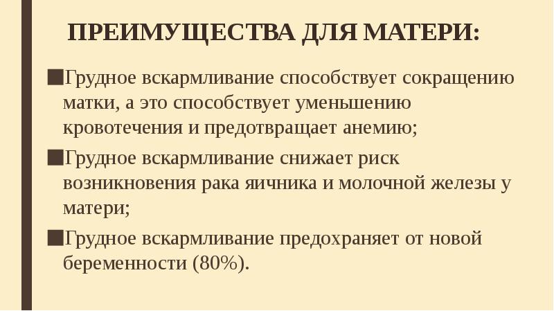 Достоинства мамы