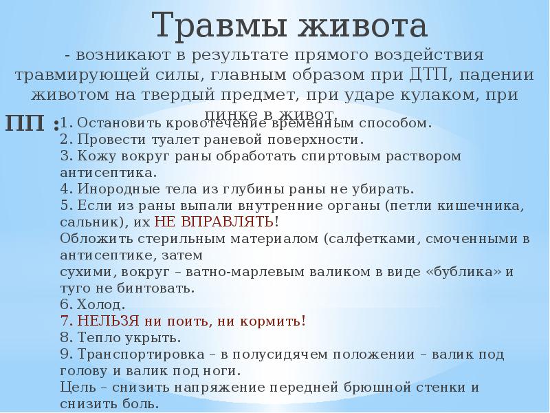 Оставление в опасности тест