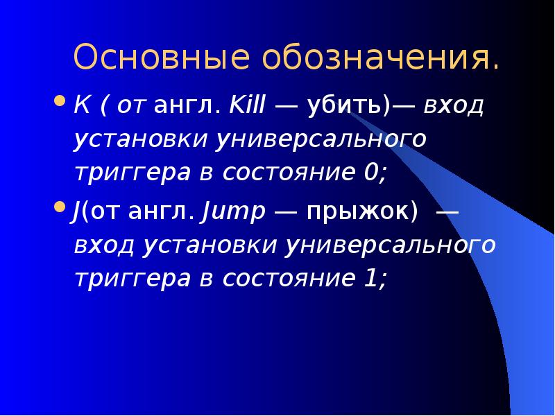 Презентация с триггерами по литературе