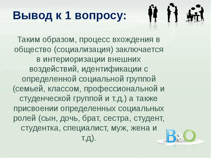 Таким образом в процессе. Таким образом в процессе