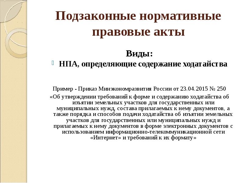 Содержание петиции о праве. Содержание челобитной. Содержание прошения это что.