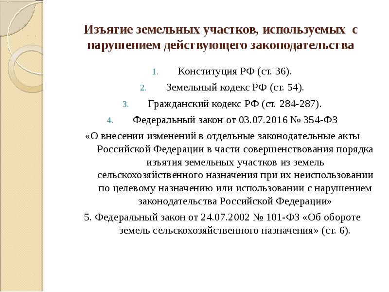 Образец соглашения об изъятии недвижимости для государственных или муниципальных нужд