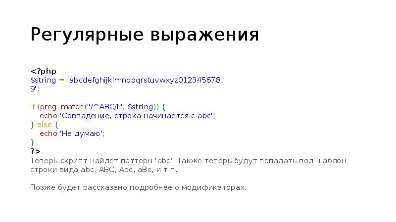 Регулярные строки. Регулярные выражения php. Регулярные выражения r. Far регулярные выражения. Мемы про регулярные выражения.