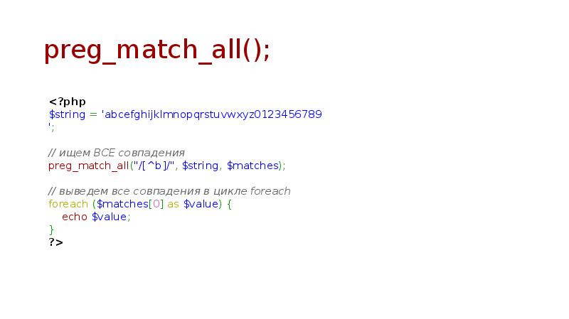 Preg replace callback. Preg replace callback