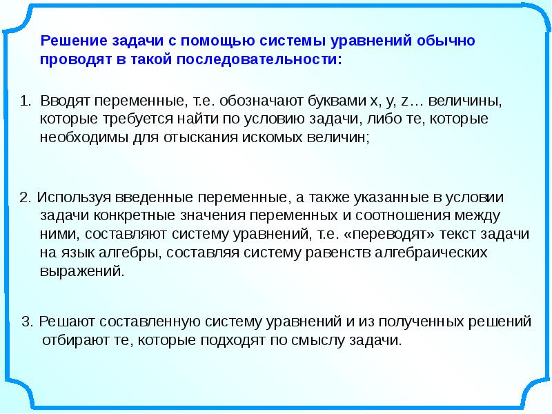 Каких либо задач. Учебная задача по математике. При изучении величин решаются следующие учебные задачи. Зависимость между данной и искомой величины в текстовой задаче. Поиск решения какой либо задачи это?.