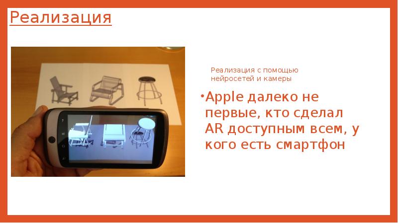 Vr ar технологии презентация