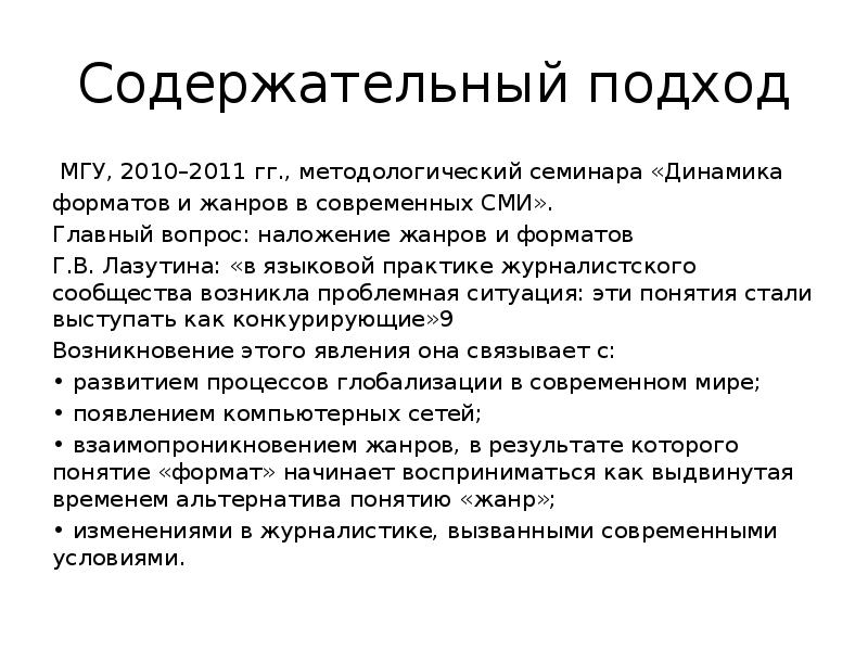 Что влияет на тональность и формат презентации