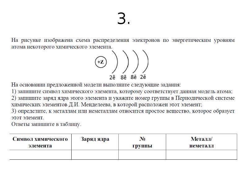 Презентация электроотрицательность химических элементов 8 класс рудзитис