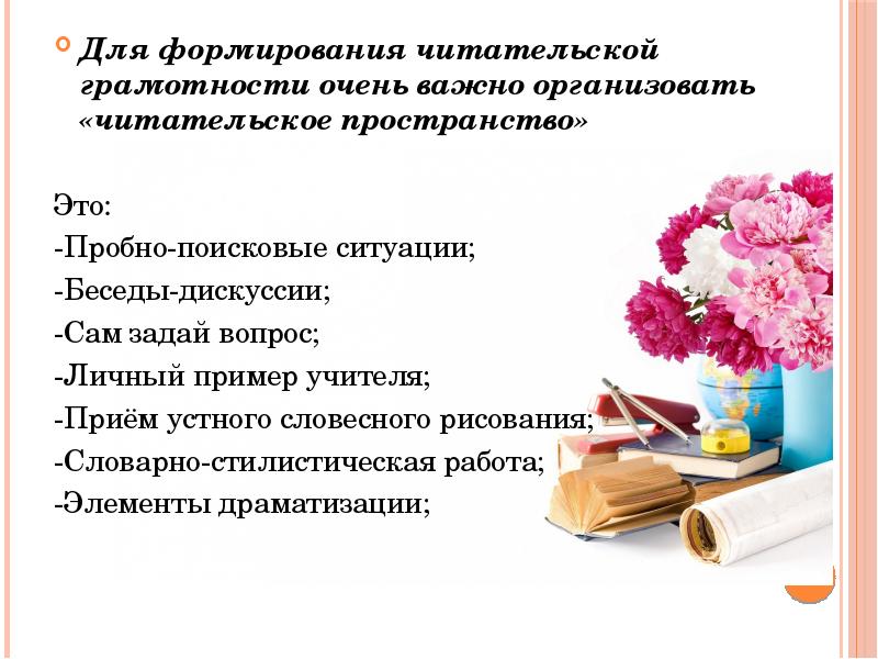 Формирование читательской грамотности на уроках английского языка презентация