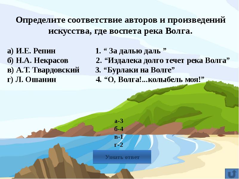 Понять соответствие. Определите соответствие автора и произведение. Определить соответствие. Найдите правильное соответствие автора и произведения.. Соответствие произведений и авторов для 2 класса.