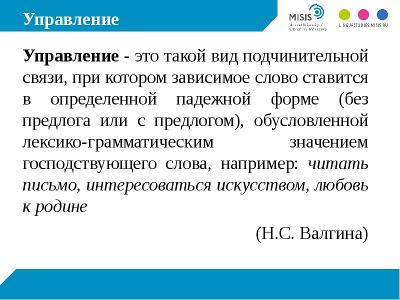 Параллельные синтаксические конструкции. Разговорные синтаксические конструкции. Параллельные синтаксические конструкции урок в 11 классе.