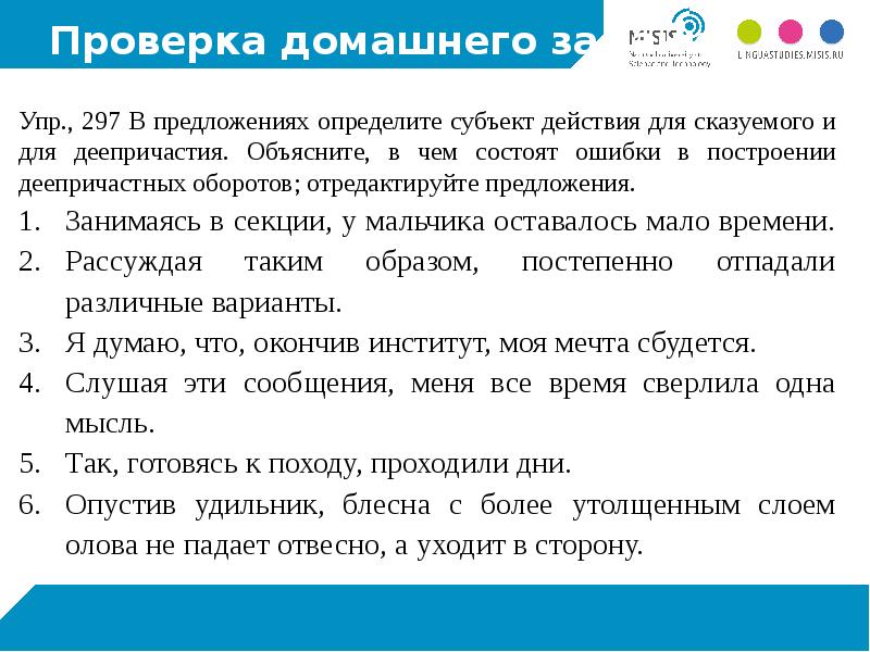 Ошибка состоящая в том. Субъект действия для сказуемого. Параллельные синтаксические конструкции.