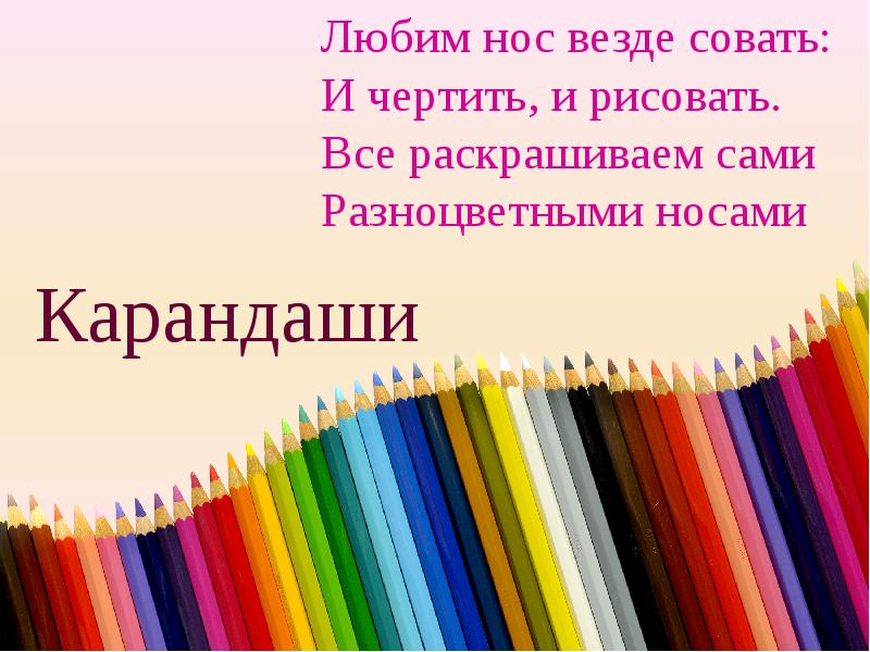 Загадки школьные принадлежности презентация для дошкольников