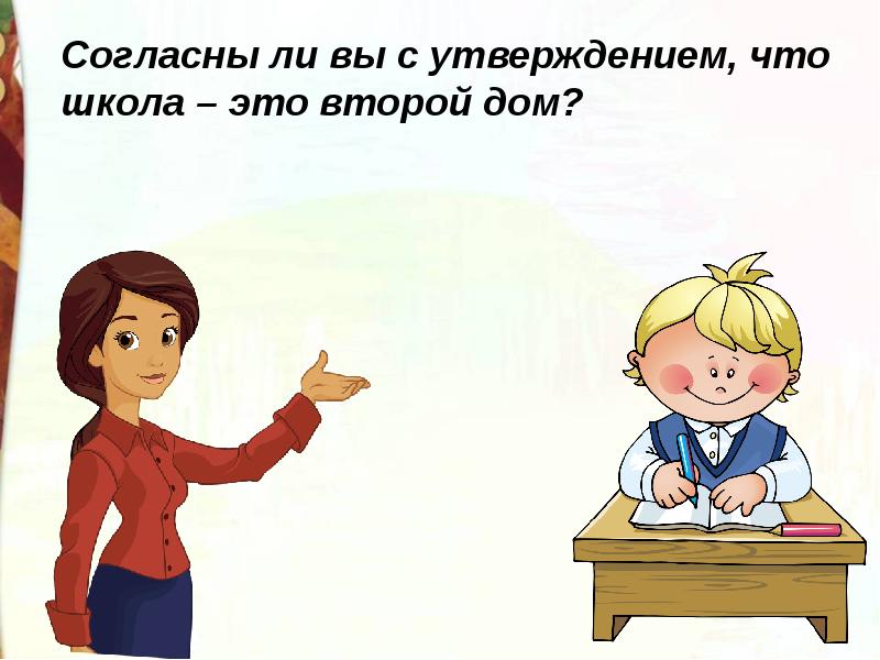 А п платонов еще мама 3 класс школа россии презентация