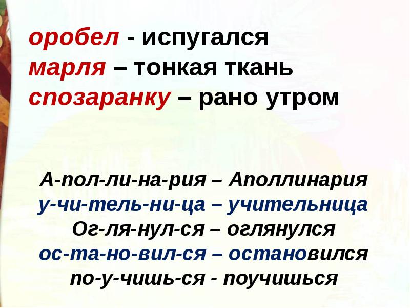 Еще мама платонов презентация 3 класс