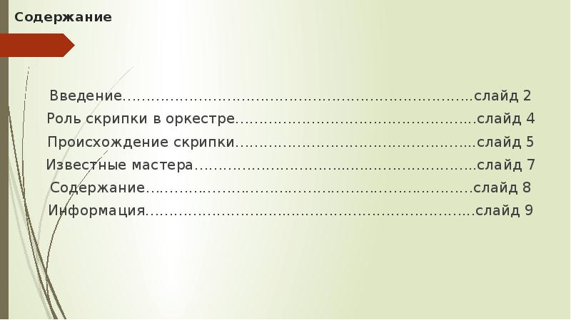 Содержание в в 7 21