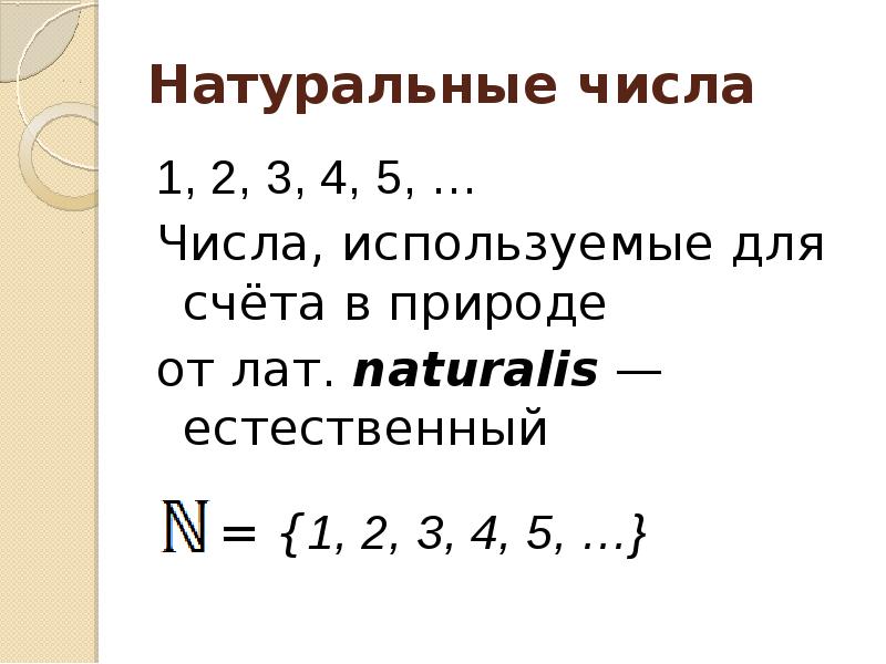 Составь возможные равенства. Составь все возможные числа 3 и 5. Используя числа 24. Составь 4 равенства. 5.