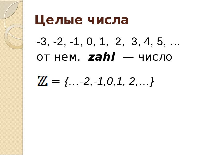 Как найти ближайшие целые числа