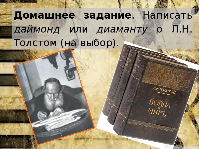 Романы льва николаевича толстого о сражении. Лев толстой о войне. Толстой о войне.