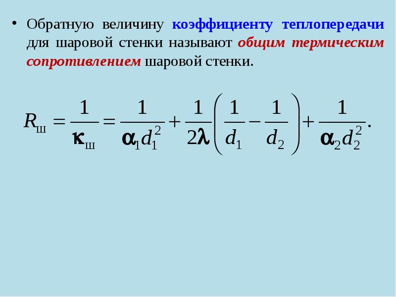 Сумма обратных мест