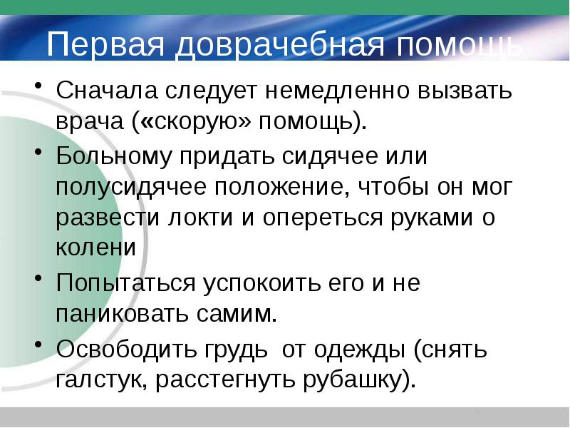 Острые аллергозы презентация