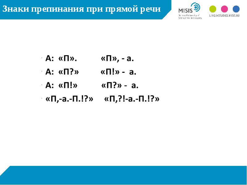 Прямая речь вводные слова. Вставные конструкции в прямой речи. Знаки препинания при прямой речи, косвенной и вводных словах. Знаки препинания при прямой речи и косвенной речи с вводными словами.