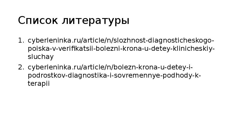 Cyberleninka ru article n