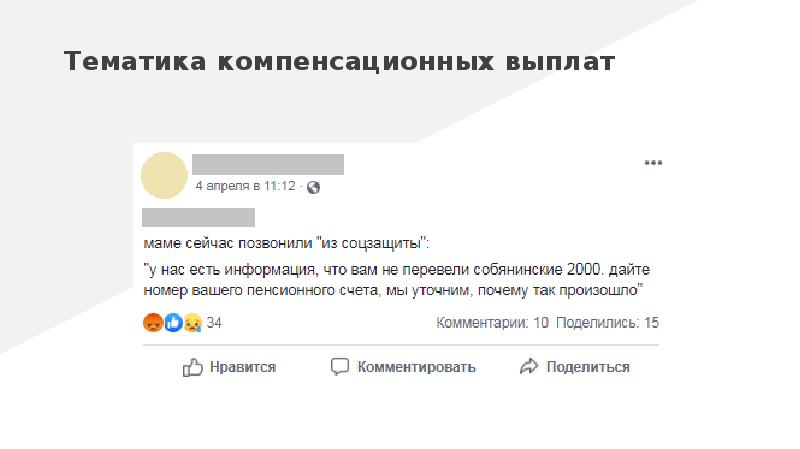 Тематика компенсационных выплат