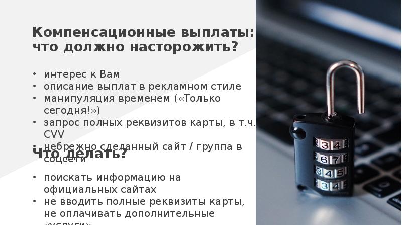 Компенсационные выплаты: что должно насторожить?